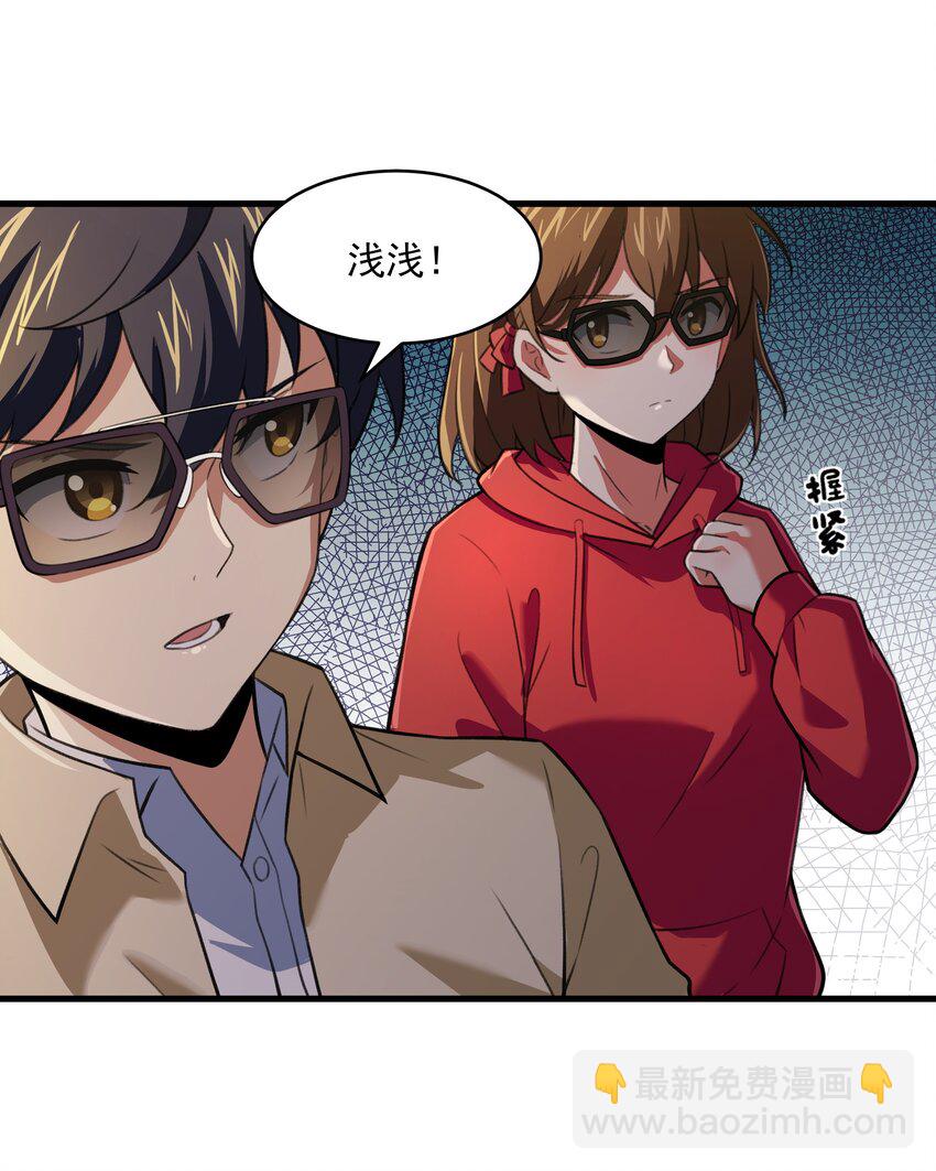 52 这群女人没一个好惹的！（开奖名单）(1/2)-第56话