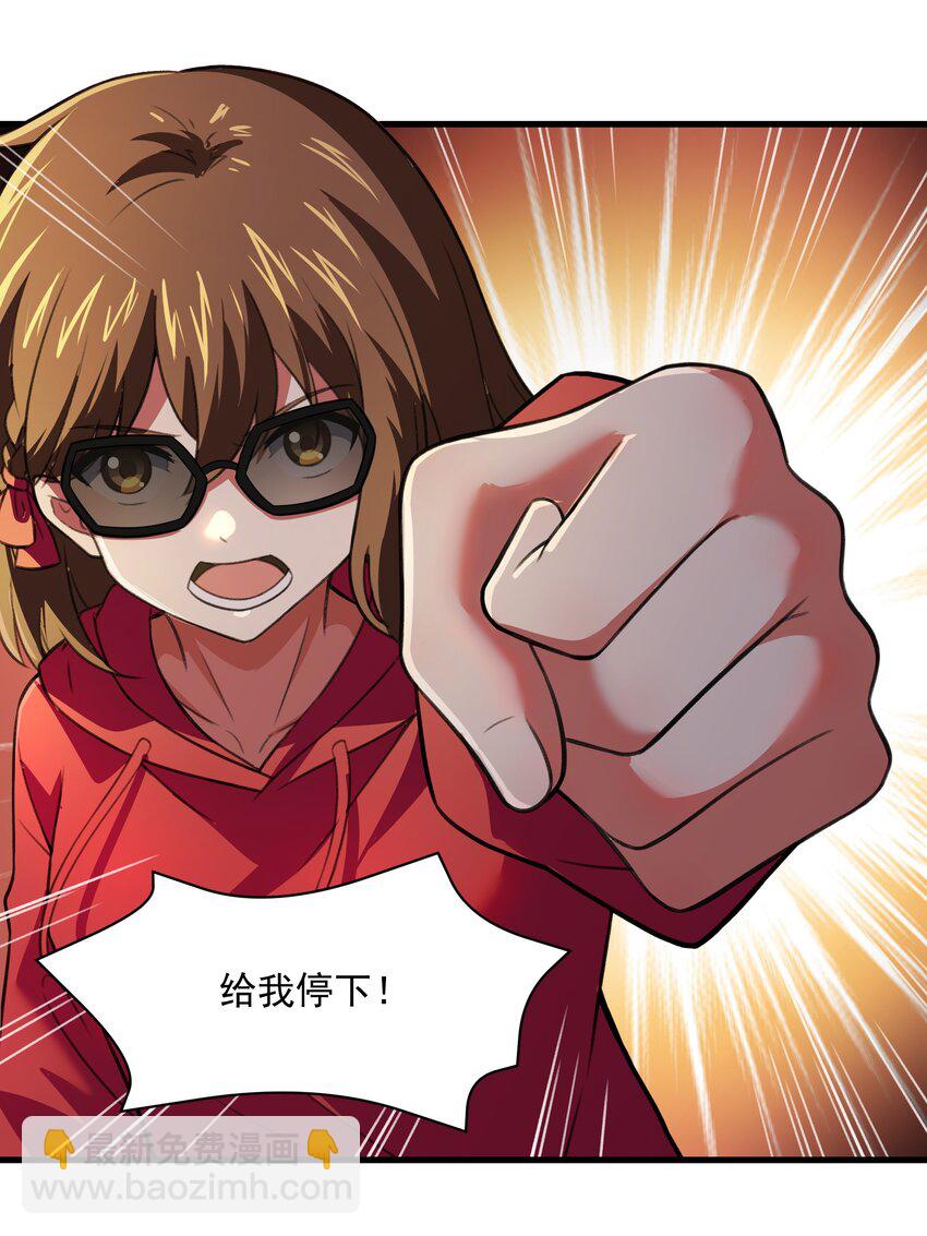 52 这群女人没一个好惹的！（开奖名单）(1/2)-第56话