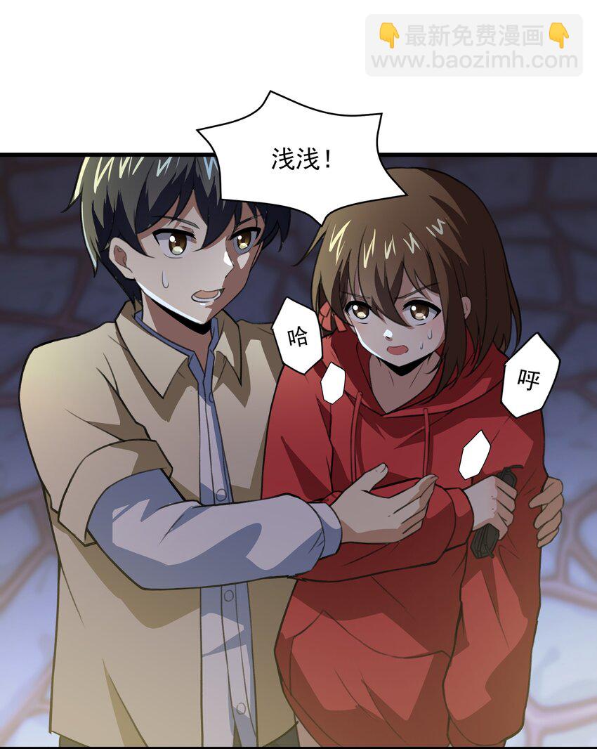 52 这群女人没一个好惹的！（开奖名单）(1/2)-第56话