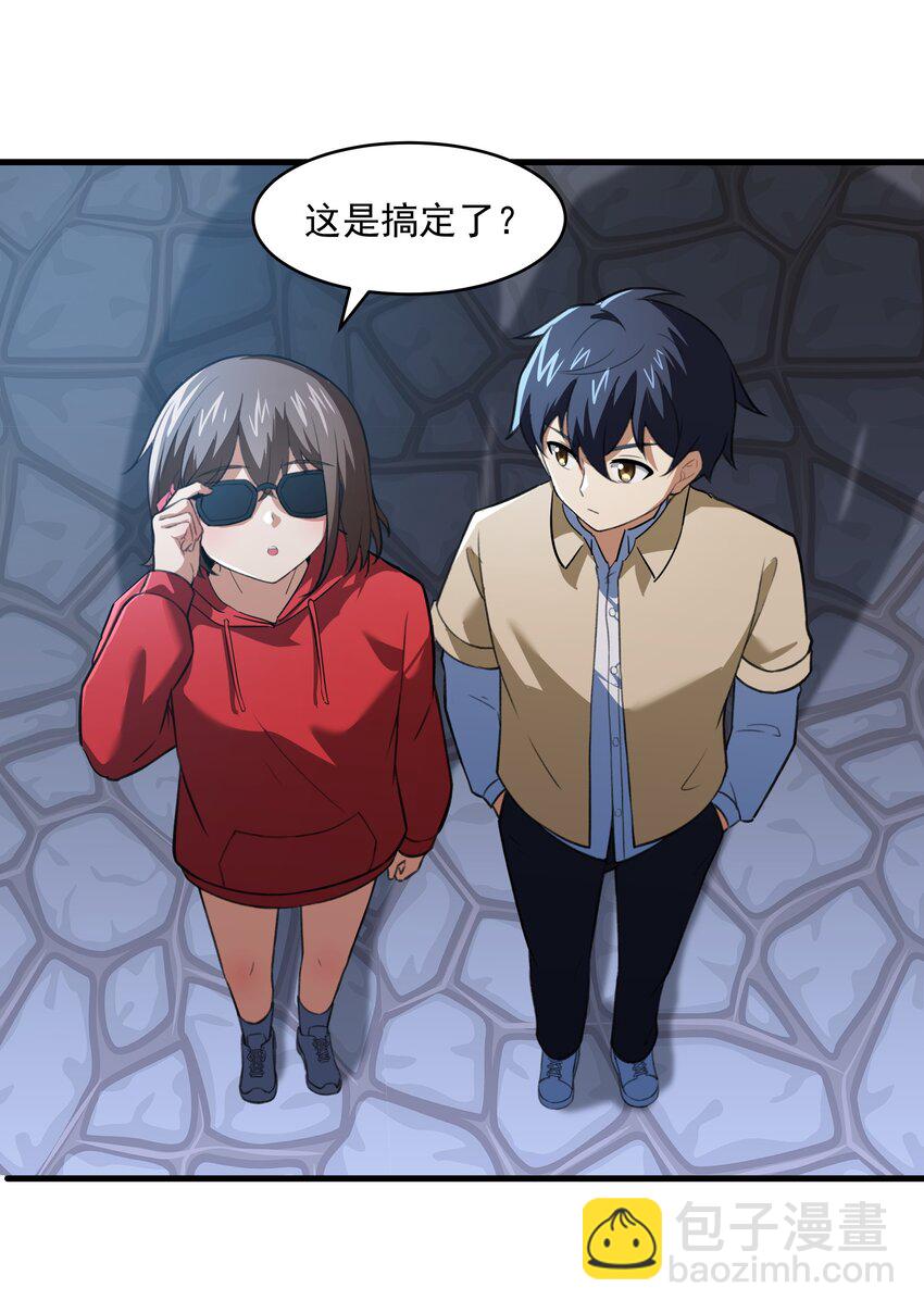 52 这群女人没一个好惹的！（开奖名单）(1/2)-第56话