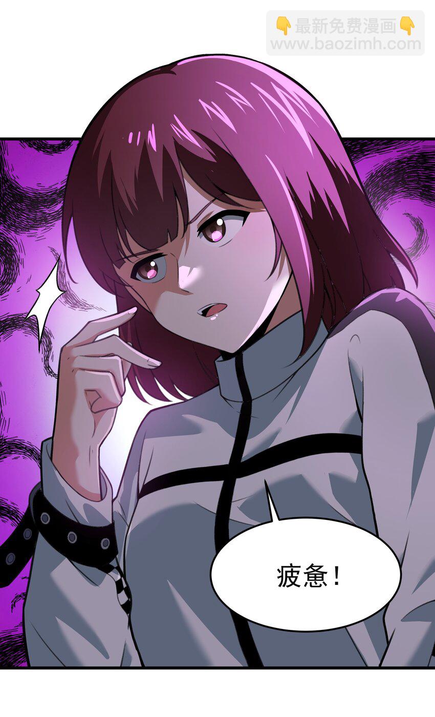 52 这群女人没一个好惹的！（开奖名单）(1/2)-第56话