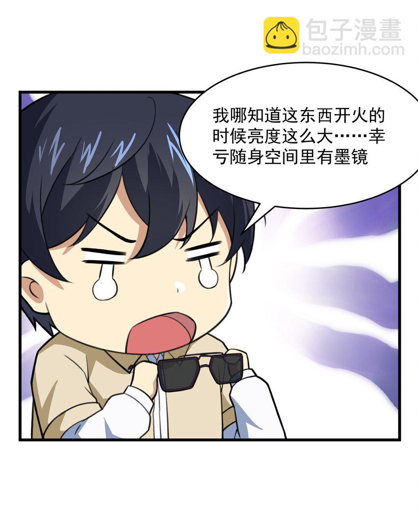 52 这群女人没一个好惹的！（开奖名单）(1/2)-第56话