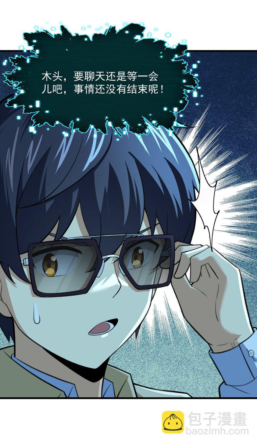 52 这群女人没一个好惹的！（开奖名单）(1/2)-第56话