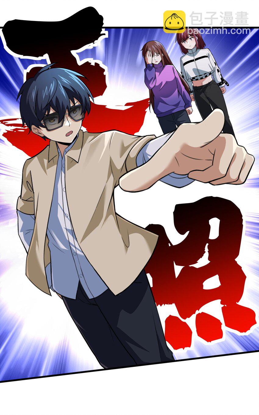 51 这群女人没一个好惹的！（开奖名单）(1/2)-第52话