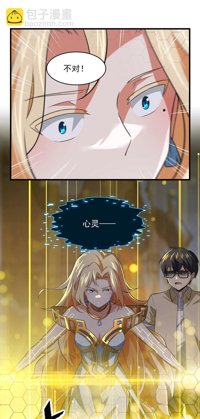 51 这群女人没一个好惹的！（开奖名单）(1/2)-第52话