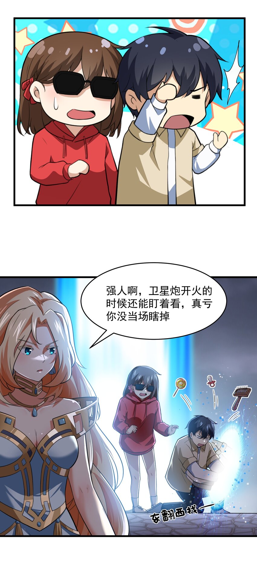 51 这群女人没一个好惹的！（开奖名单）(1/2)-第52话