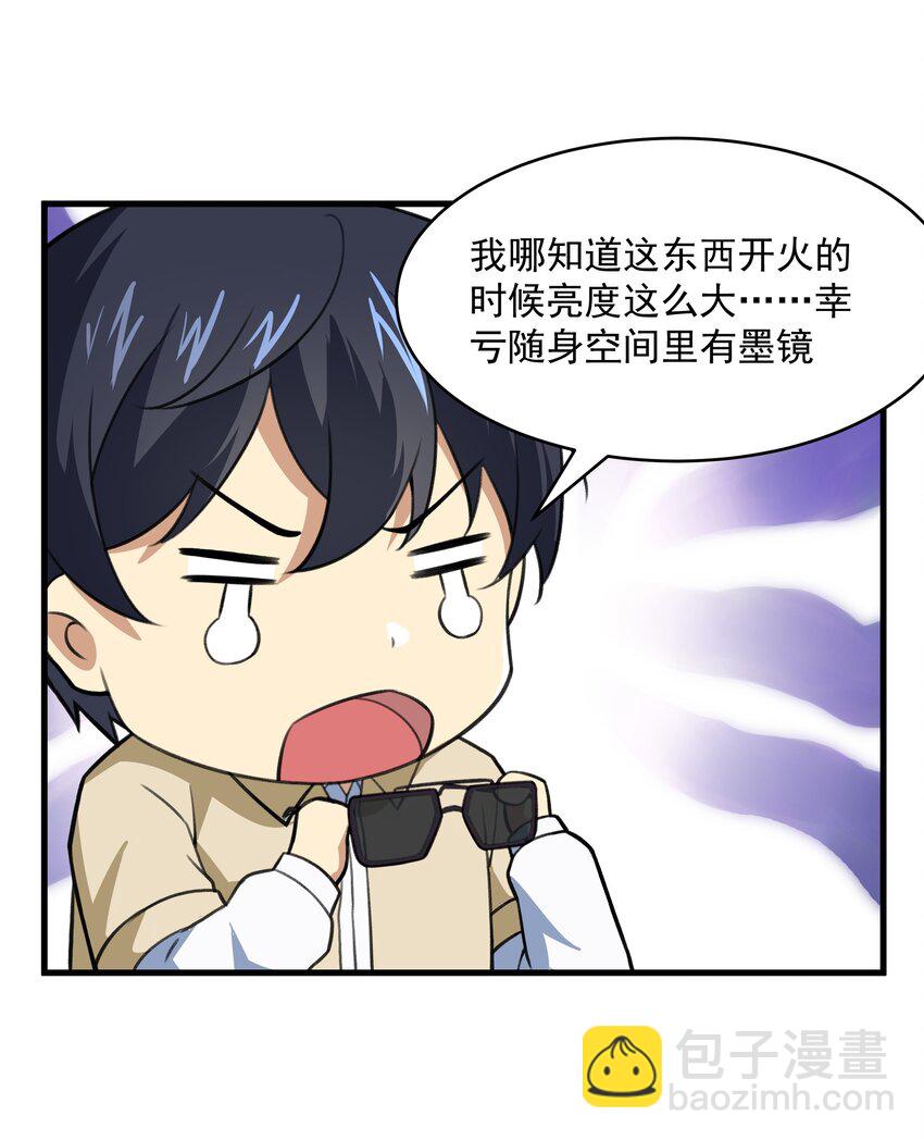 51 这群女人没一个好惹的！（开奖名单）(1/2)-第52话