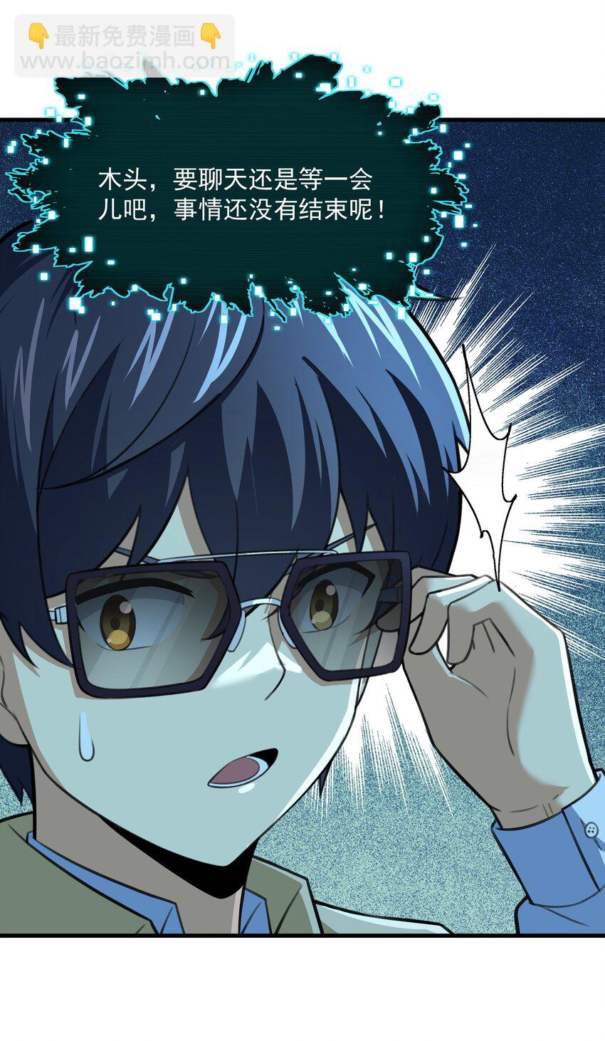 51 这群女人没一个好惹的！（开奖名单）(1/2)-第52话