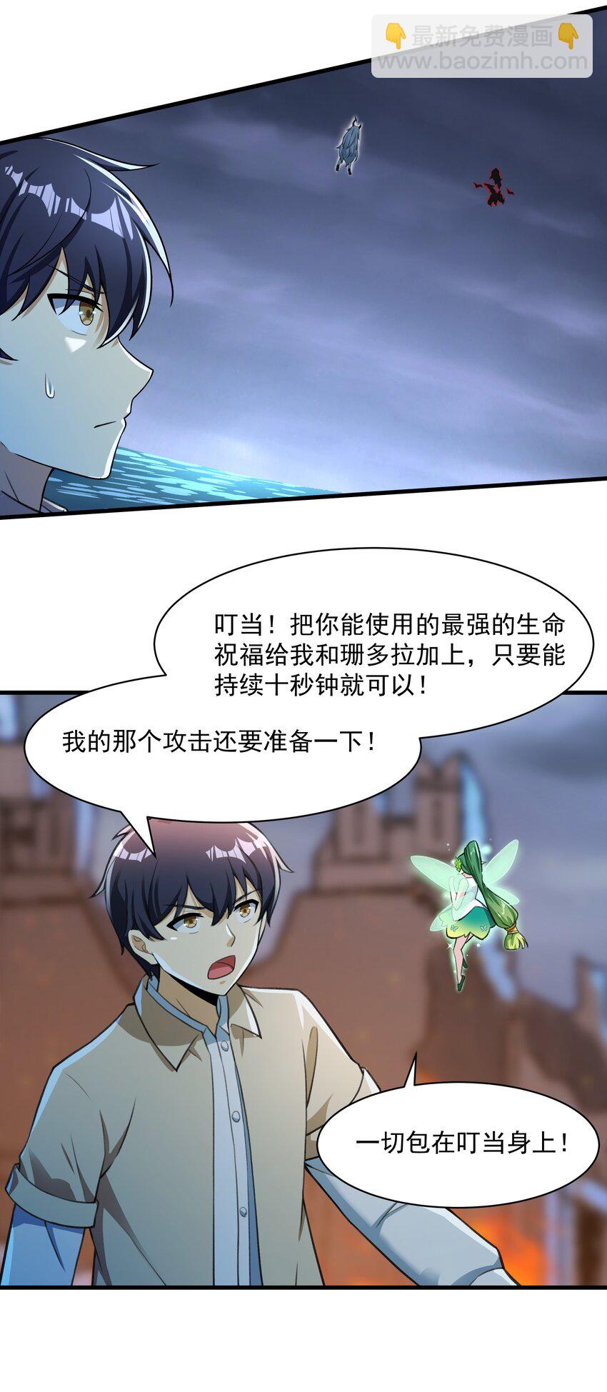 53 大家的胜利(1/2)-第54话