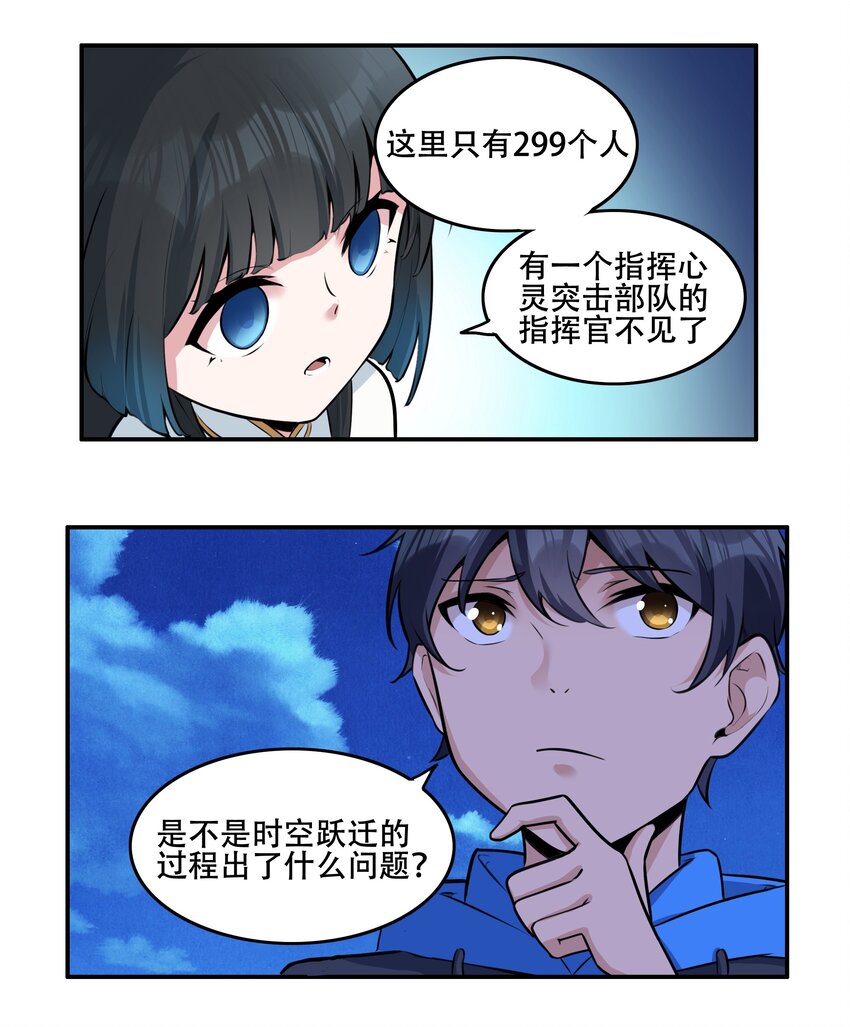 007 帝国整活大军（附开奖名单）-第8话