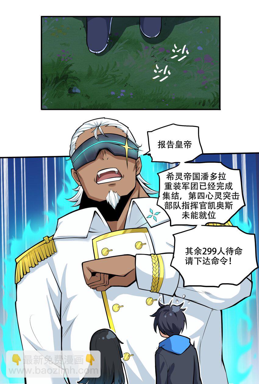 007 帝国整活大军（附开奖名单）-第8话