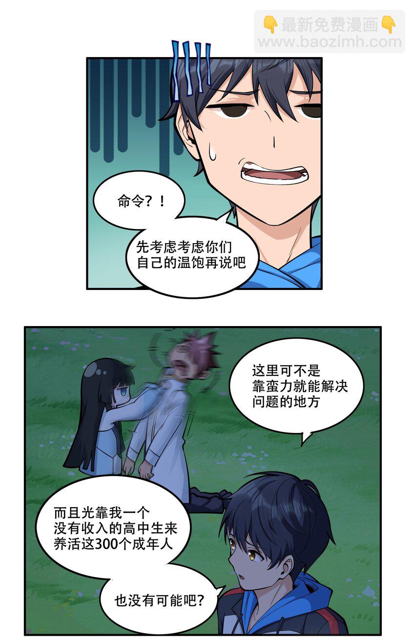 007 帝国整活大军（附开奖名单）-第8话