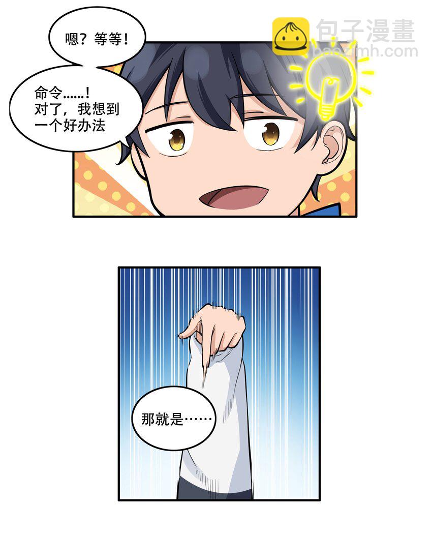 007 帝国整活大军（附开奖名单）-第8话