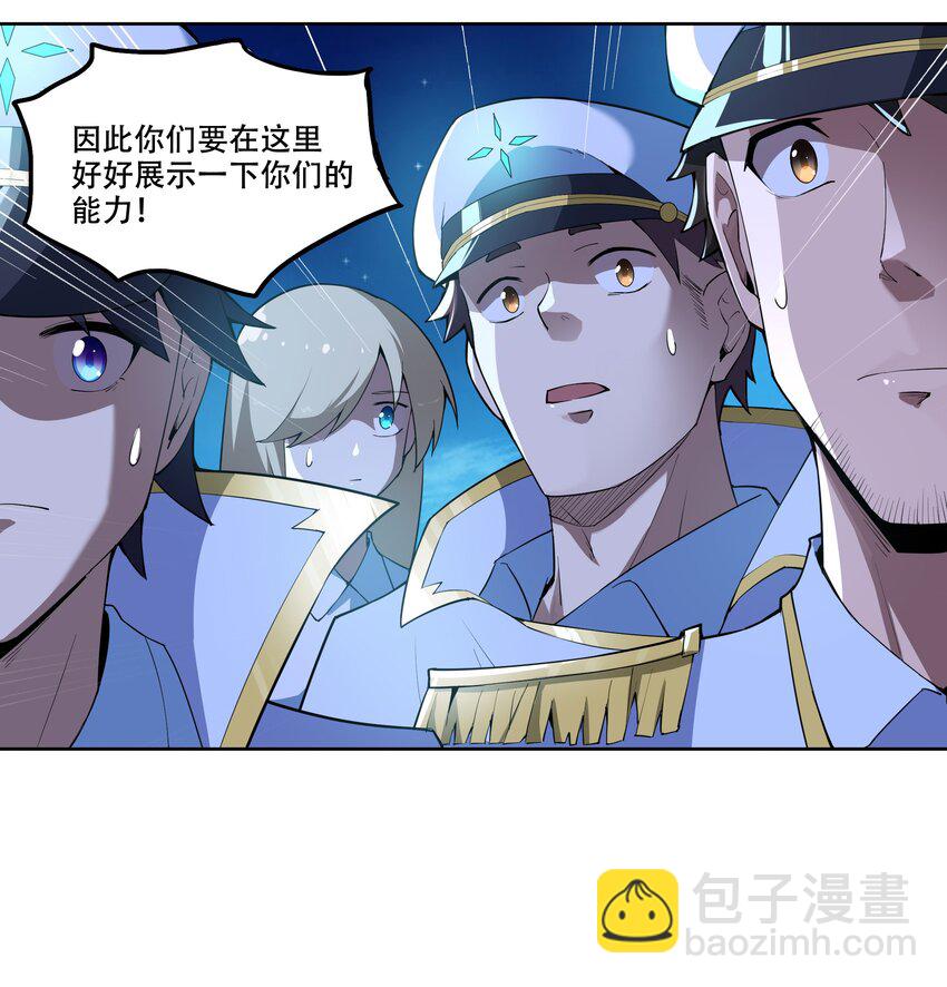 007 帝国整活大军（附开奖名单）-第8话