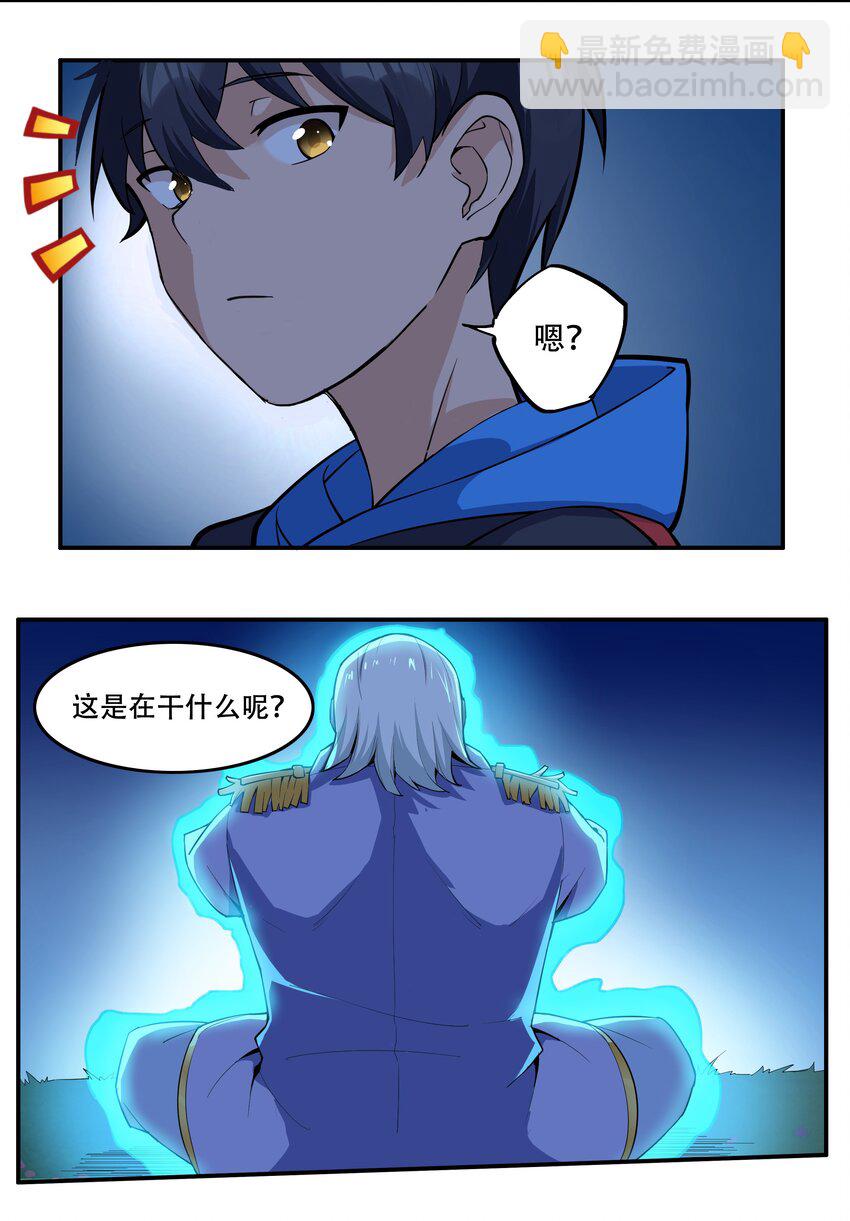 007 帝国整活大军（附开奖名单）-第8话