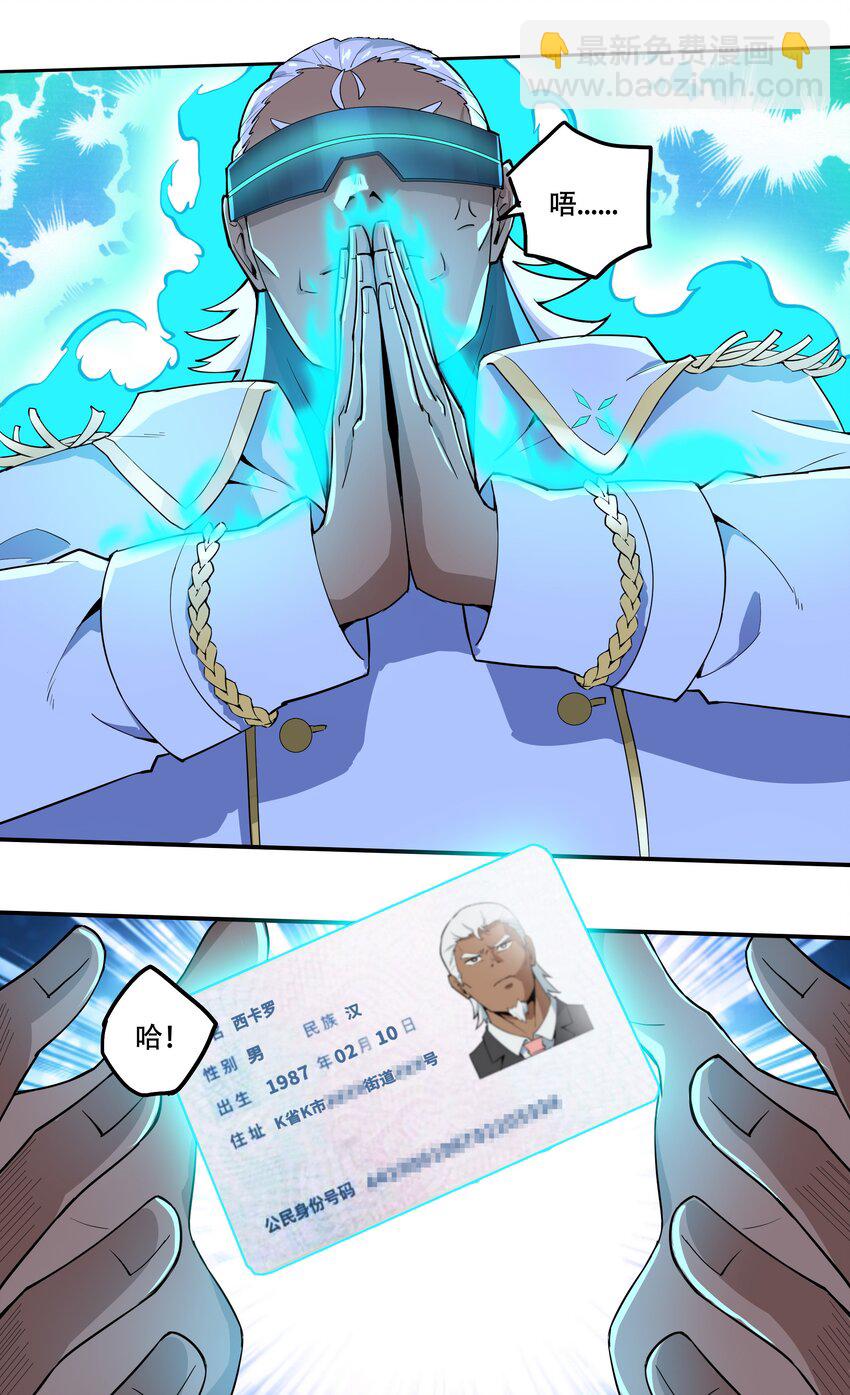 007 帝国整活大军（附开奖名单）-第8话