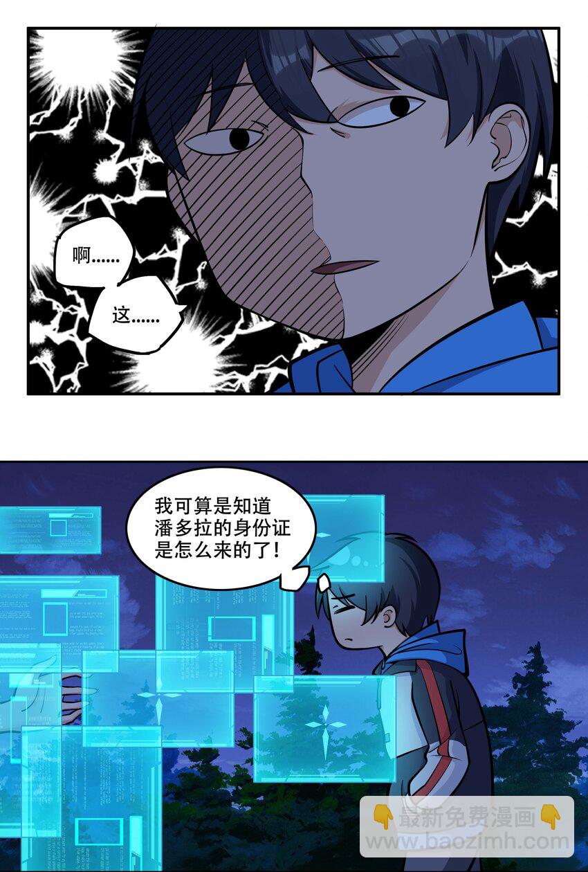 007 帝国整活大军（附开奖名单）-第8话