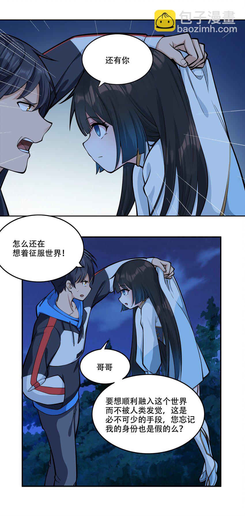 007 帝国整活大军（附开奖名单）-第8话