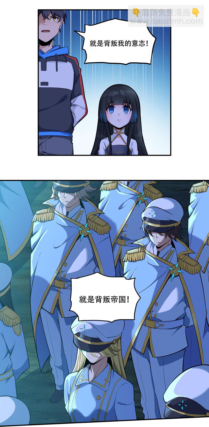 007 帝国整活大军（附开奖名单）-第8话