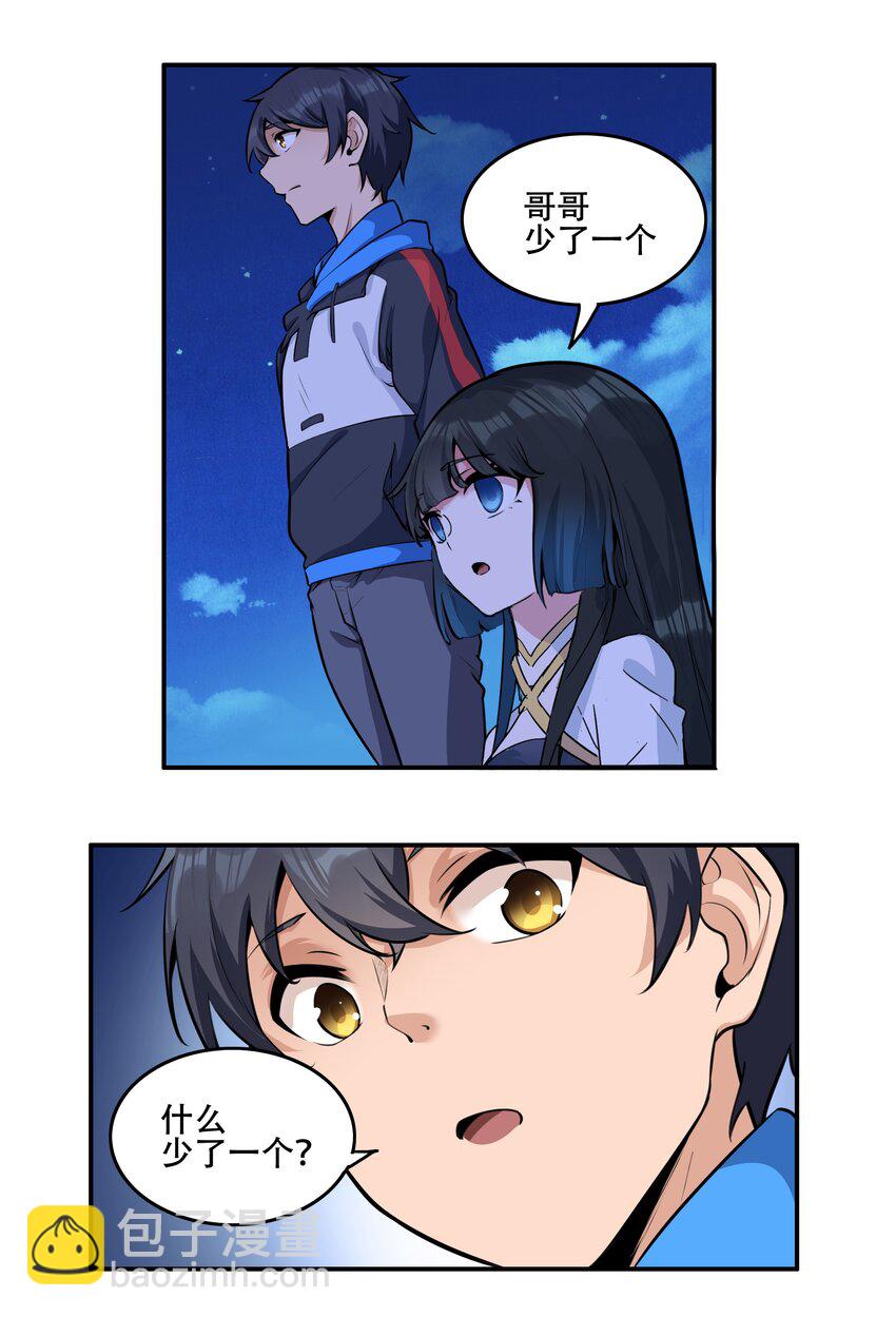 007 帝国整活大军（附开奖名单）-第8话