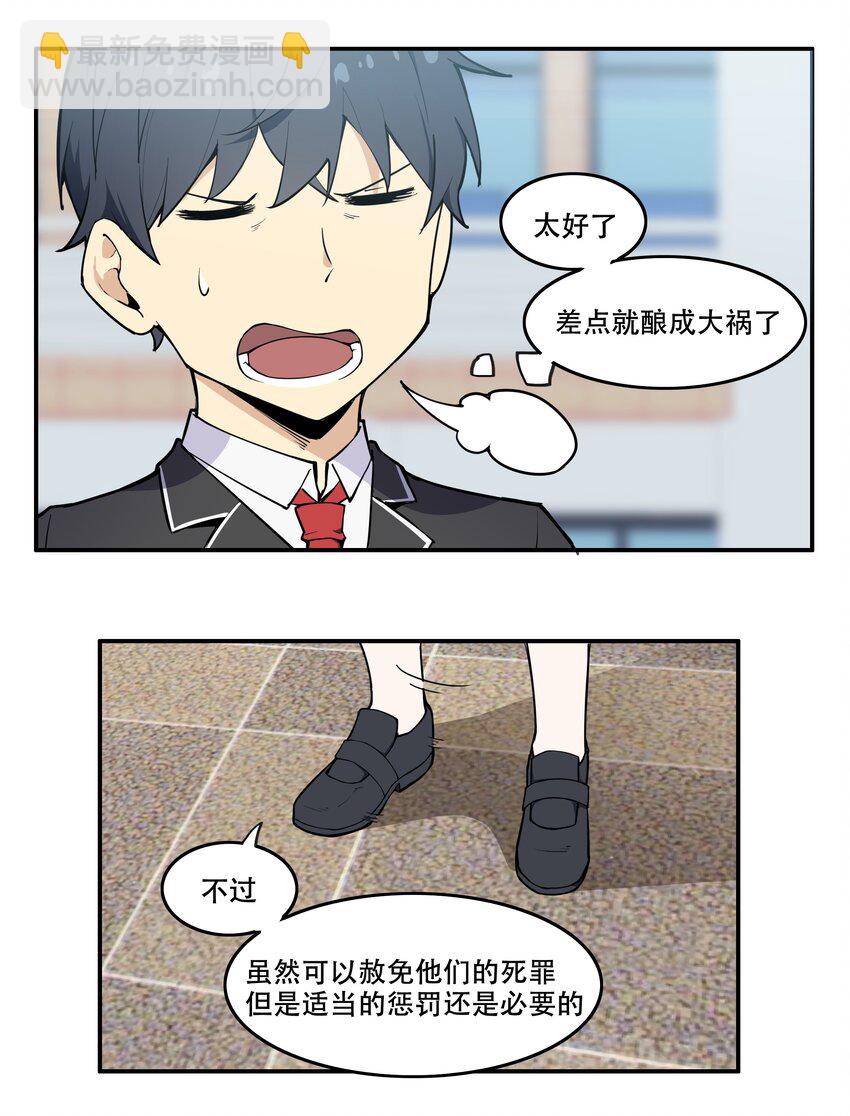 009 图谋不轨的碳基生物-第10话