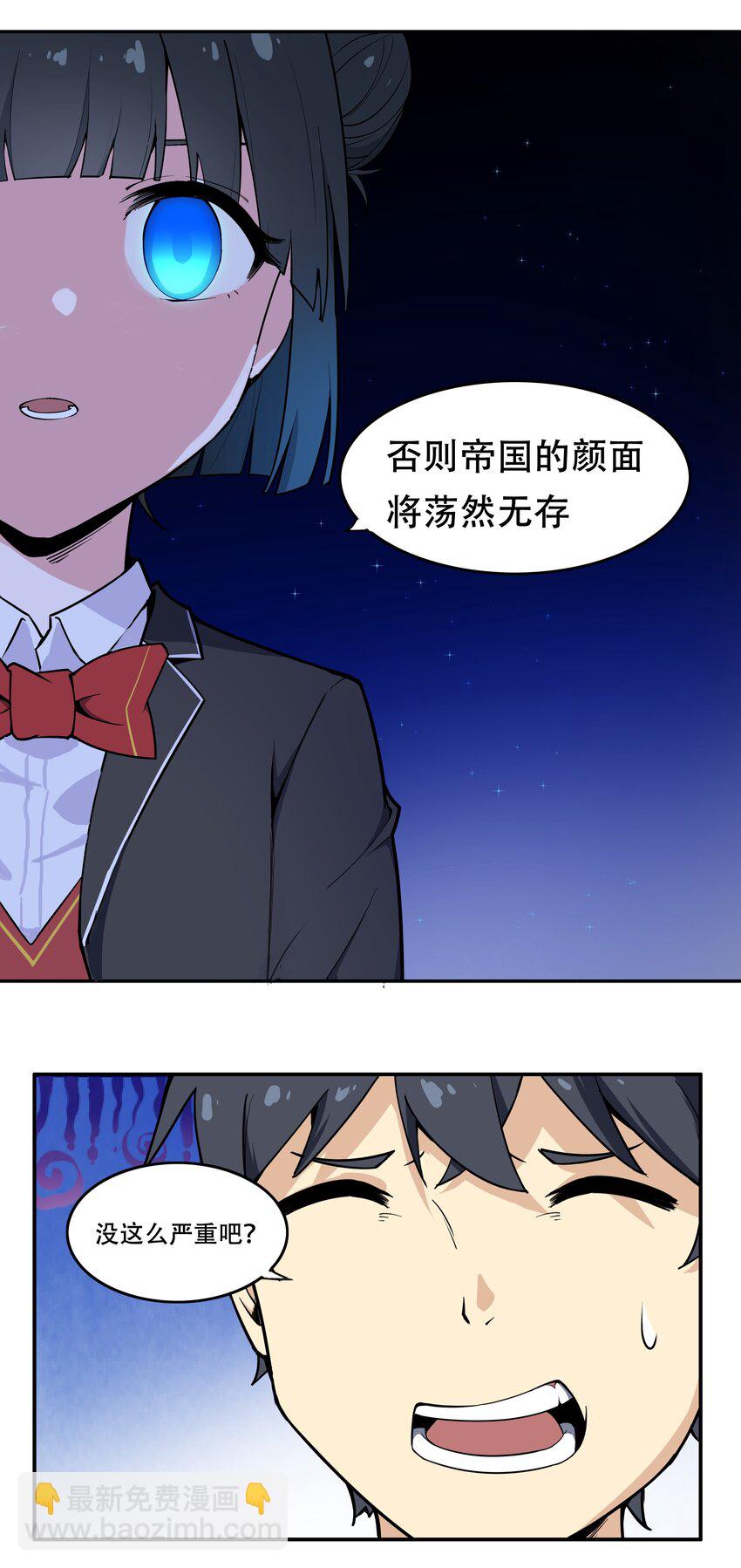 009 图谋不轨的碳基生物-第10话