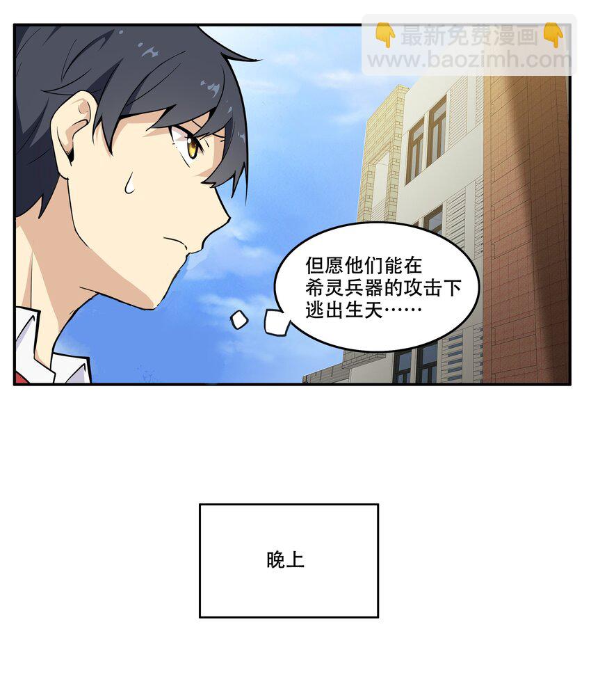 009 图谋不轨的碳基生物-第10话