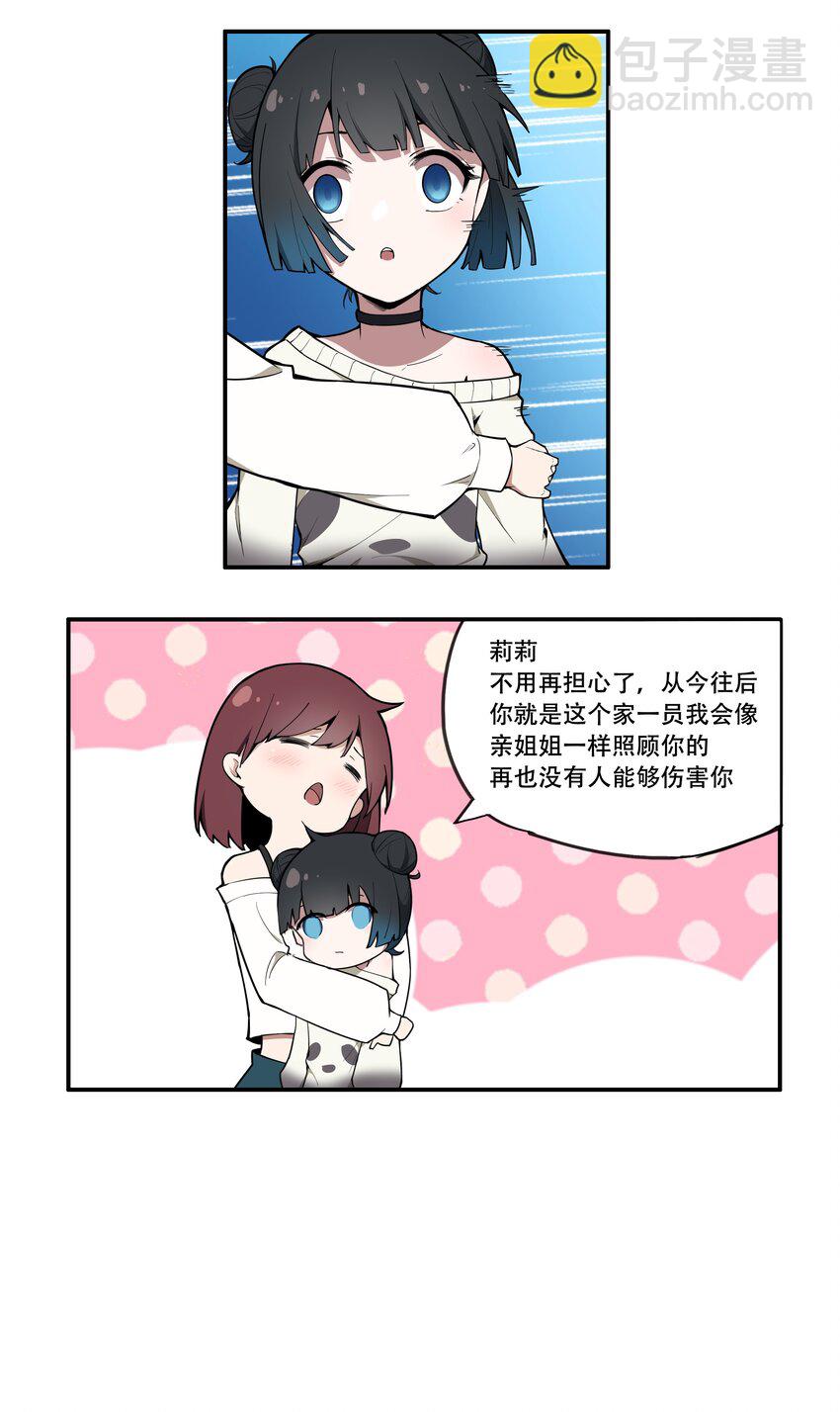 009 图谋不轨的碳基生物-第10话