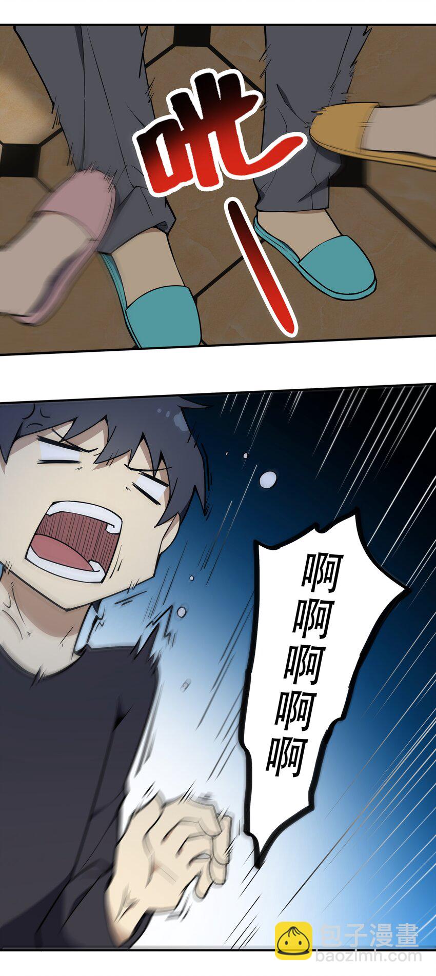 009 图谋不轨的碳基生物-第10话