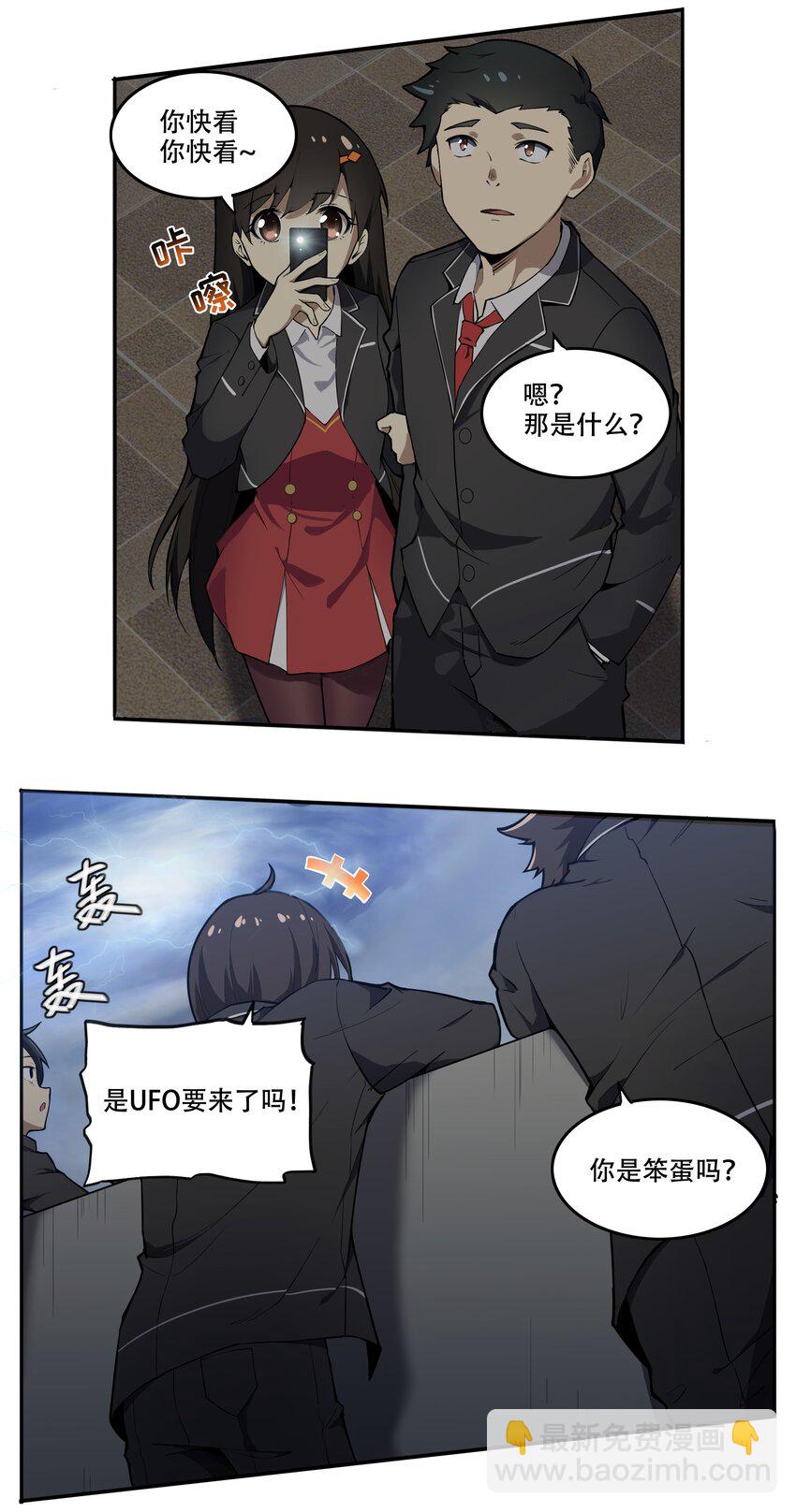 009 图谋不轨的碳基生物-第10话