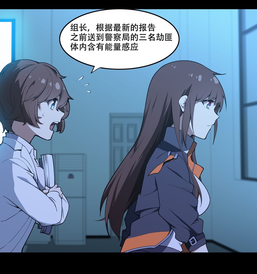 009 图谋不轨的碳基生物-第10话