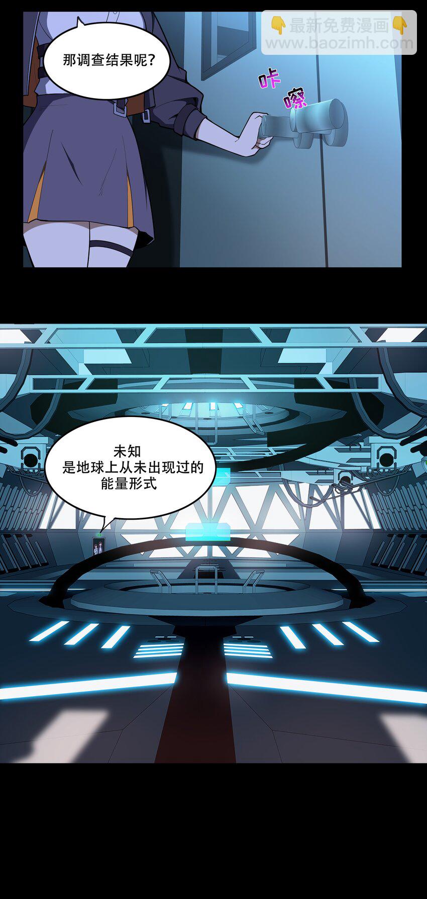 009 图谋不轨的碳基生物-第10话