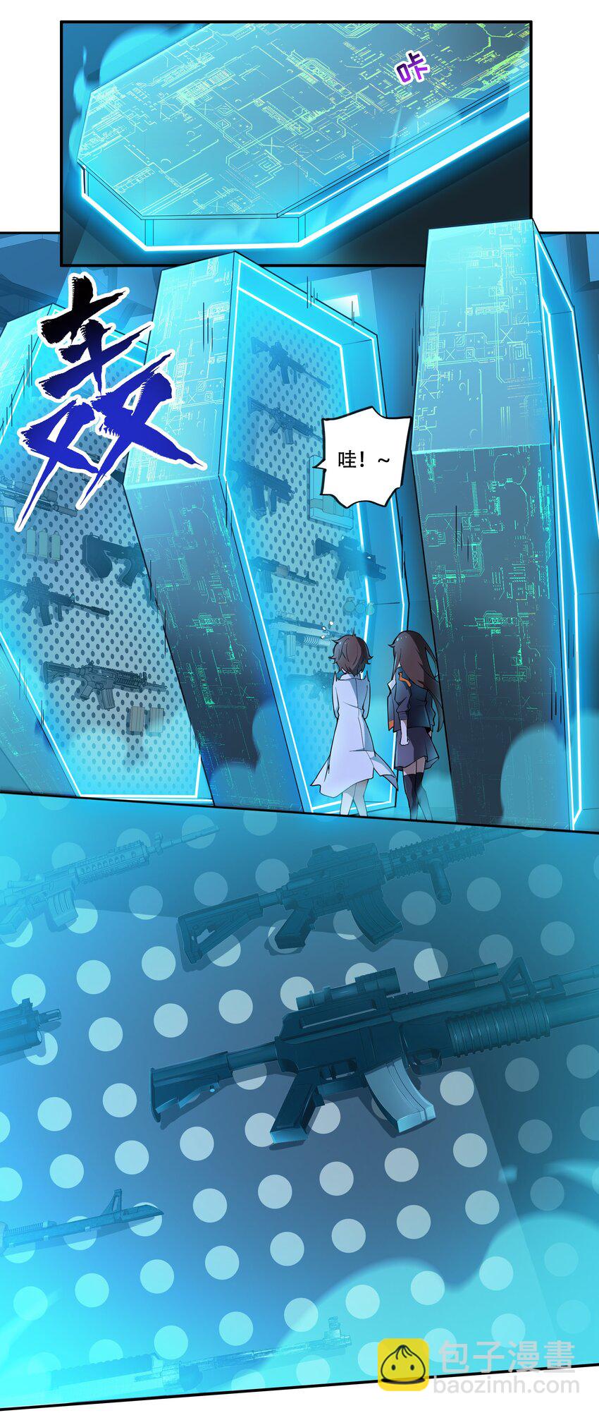 009 图谋不轨的碳基生物-第10话