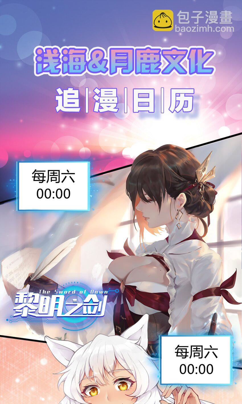 009 图谋不轨的碳基生物-第10话