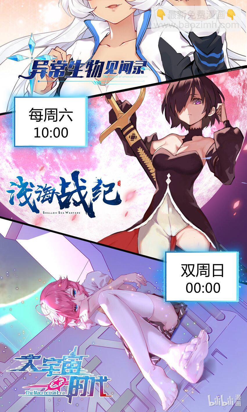 009 图谋不轨的碳基生物-第10话