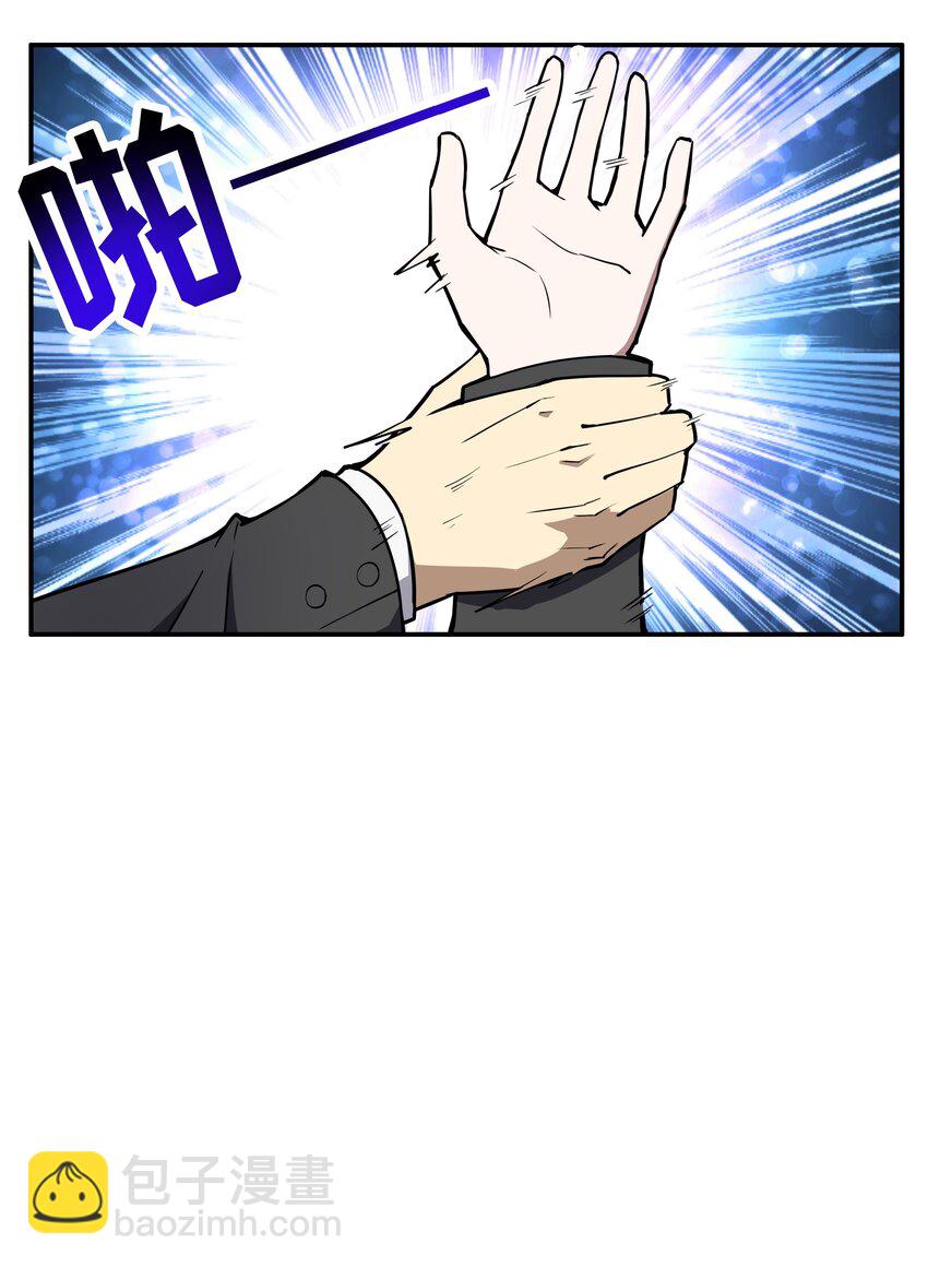 009 图谋不轨的碳基生物-第10话