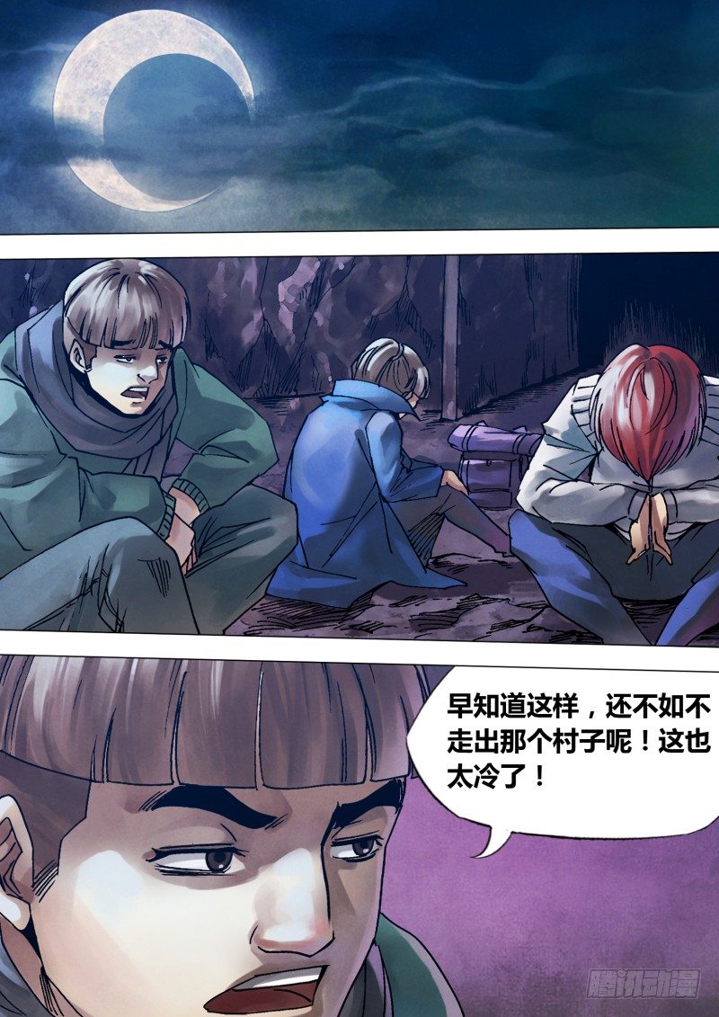 第一百零二章 瓦棺篆鼎-第102话