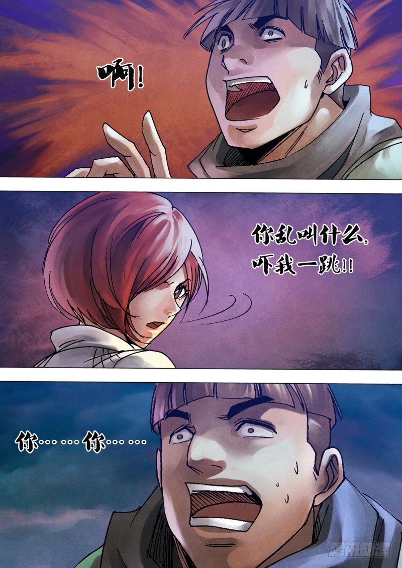 第一百零二章 瓦棺篆鼎-第102话