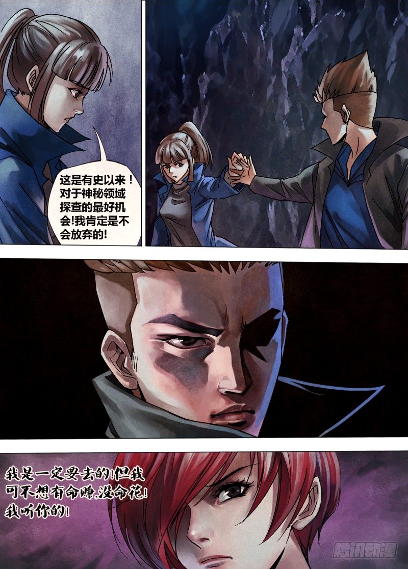 第一百零四章 舍身求法-第104话