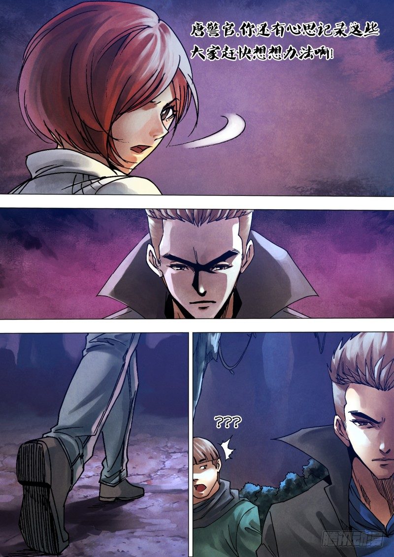 第一百零六章 人面兽心-第106话