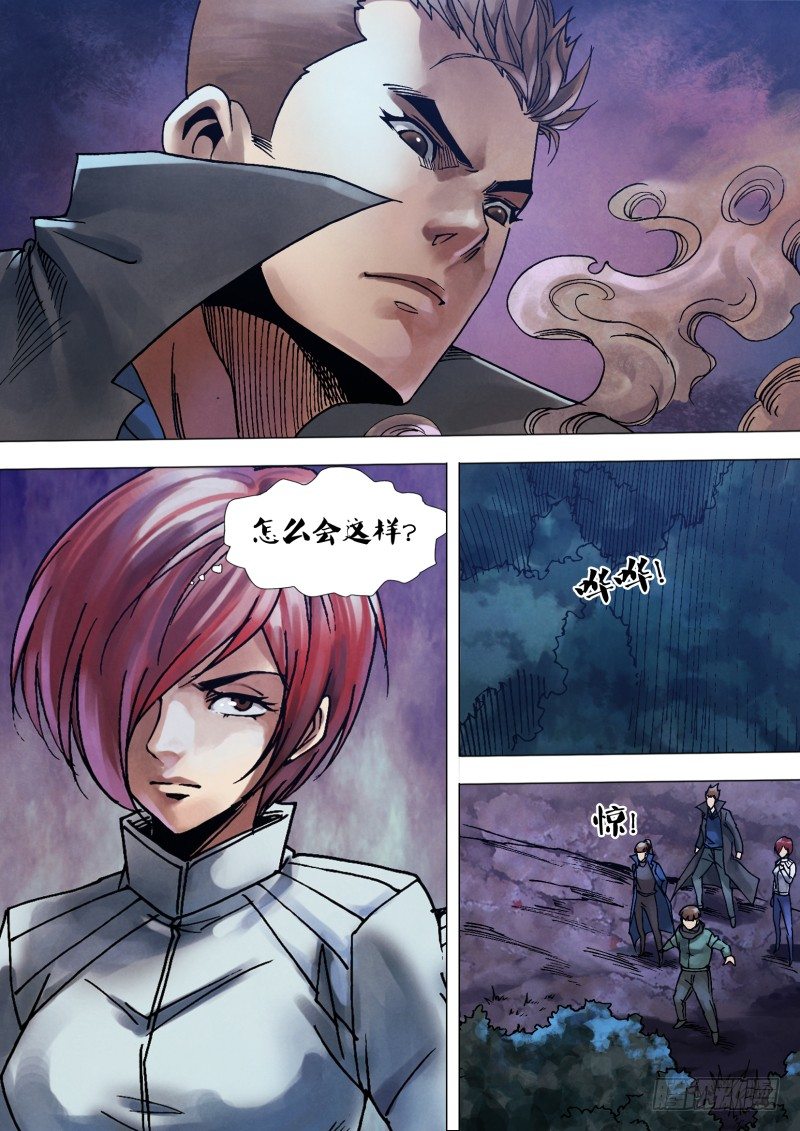 第一百零六章 人面兽心-第106话