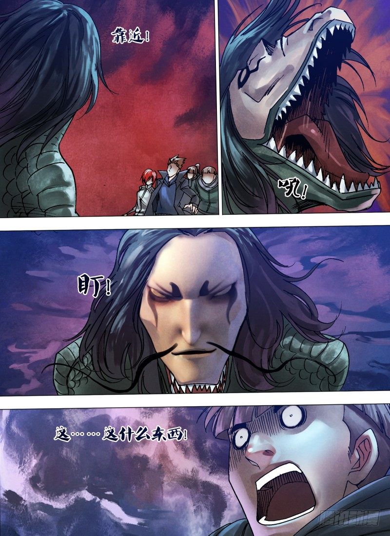 第一百零六章 人面兽心-第106话