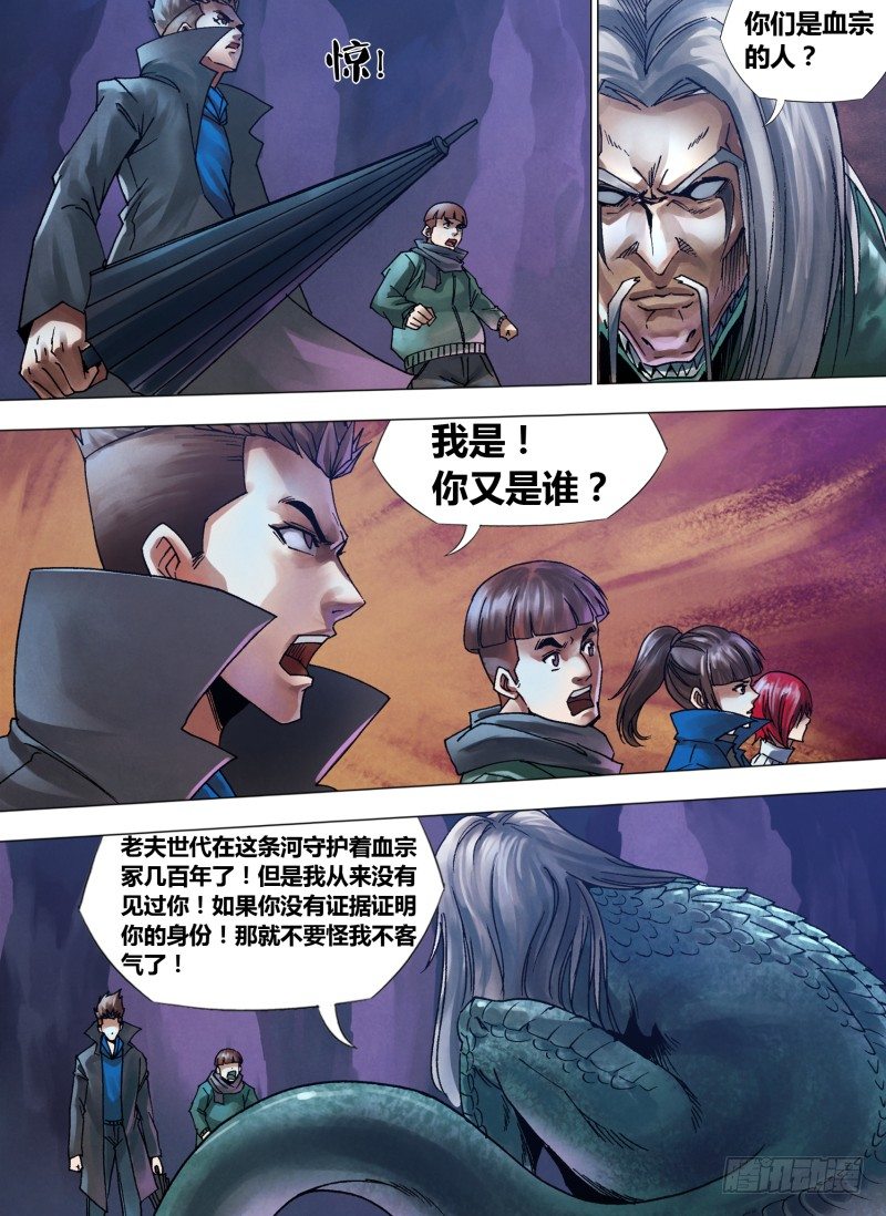 第一百零八章 通幽洞灵-第108话