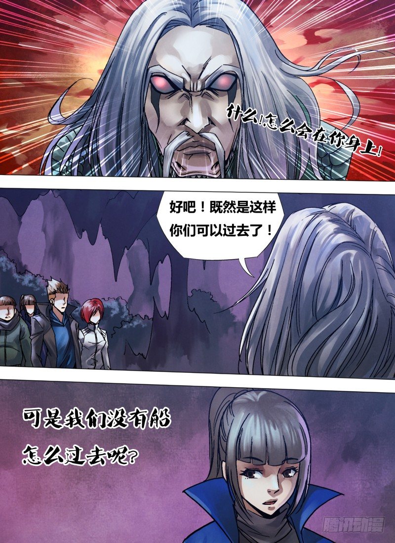 第一百零八章 通幽洞灵-第108话