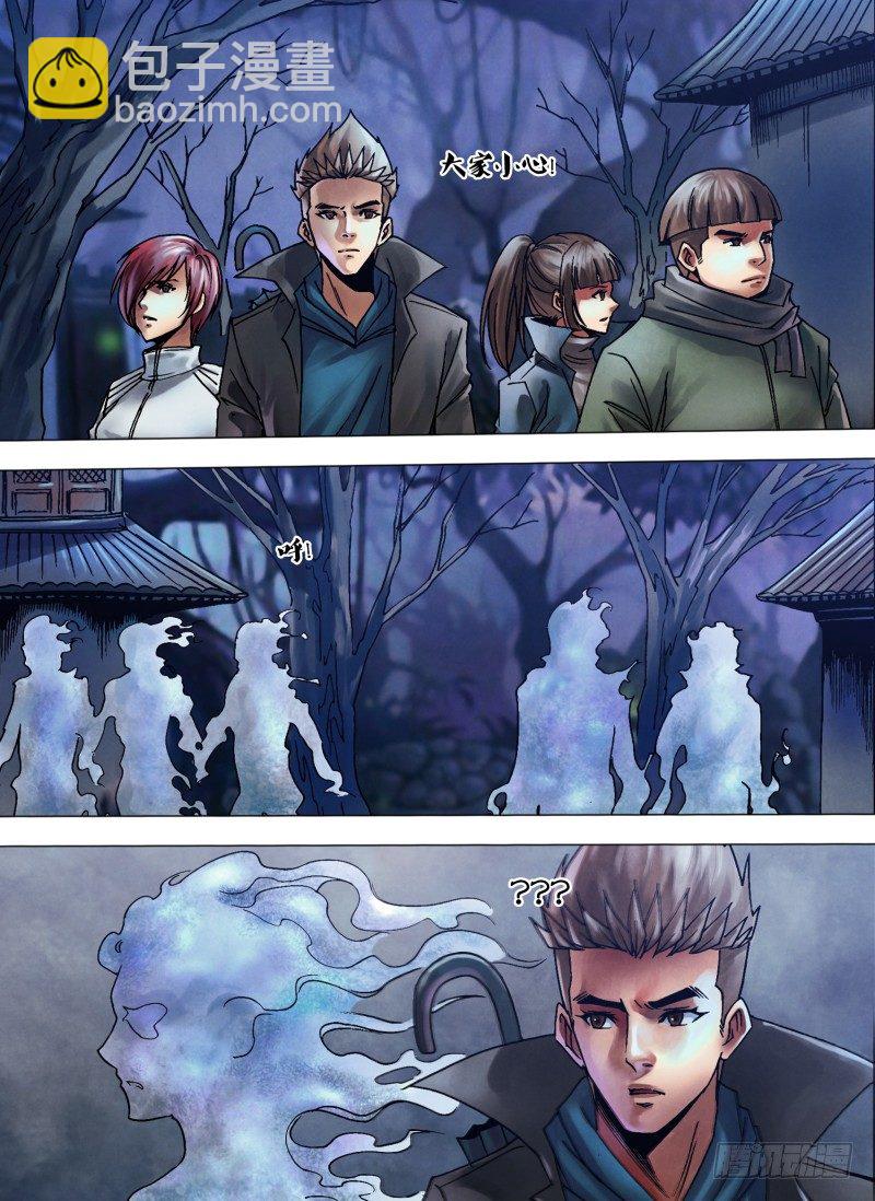 第一百零八章 通幽洞灵-第108话