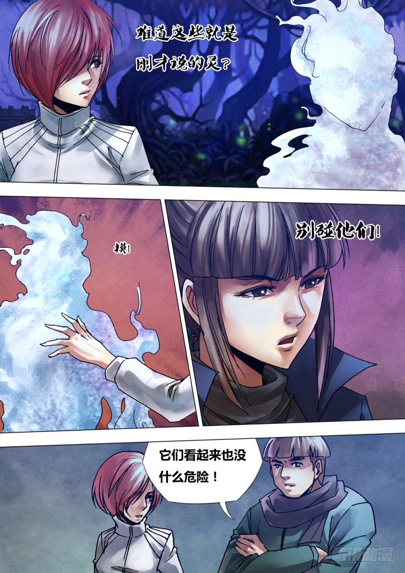 第一百零八章 通幽洞灵-第108话