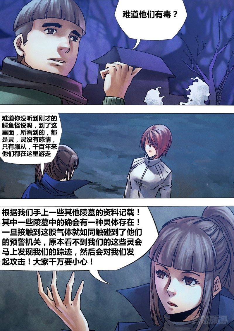 第一百零八章 通幽洞灵-第108话