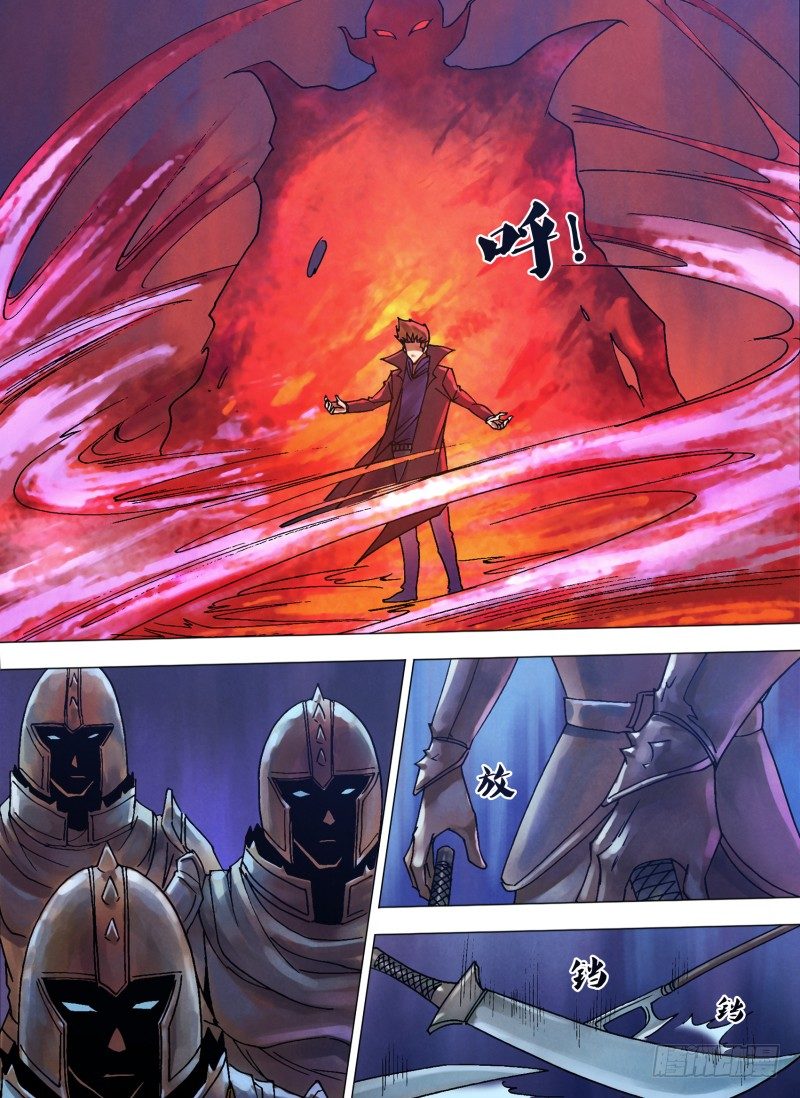 第一百一十章 染神乱志-第110话