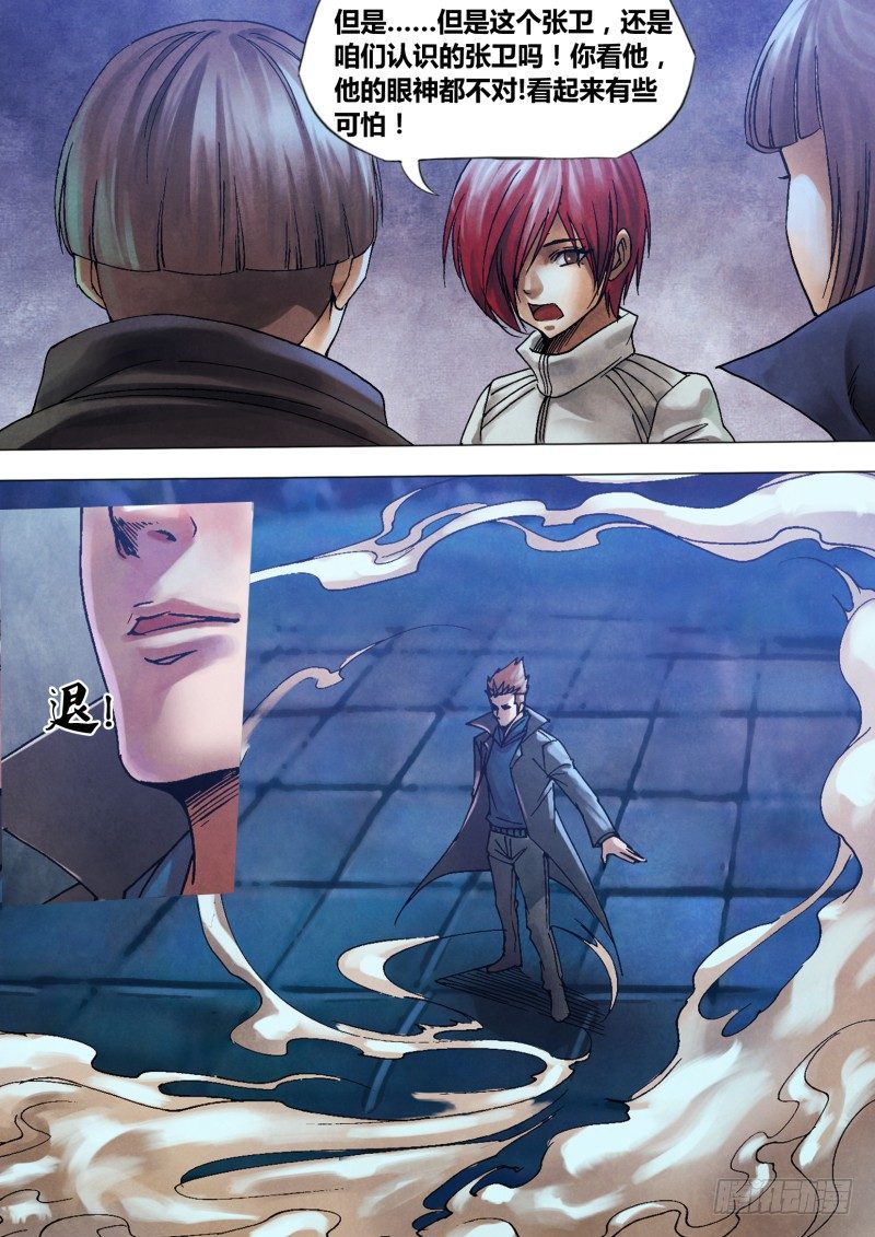 第一百一十章 染神乱志-第110话