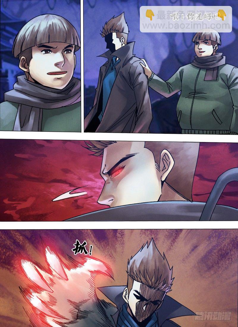 第一百一十章 染神乱志-第110话